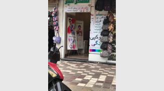 فروش ساختمان عکاسی شهر سبز واقع در علم الهدی